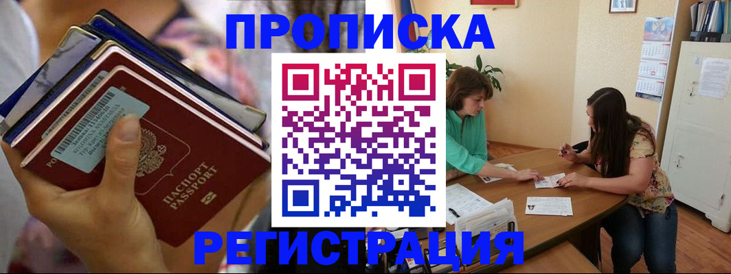 миграционный учет в Кольчугино