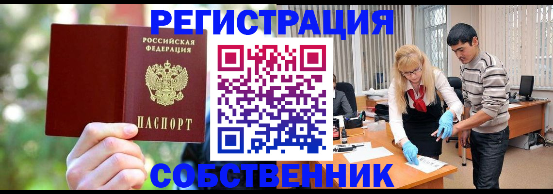 прописка штамп в Кольчугино