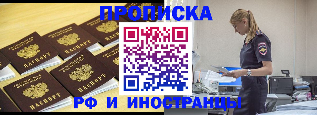 прописка гарантия в Кольчугино