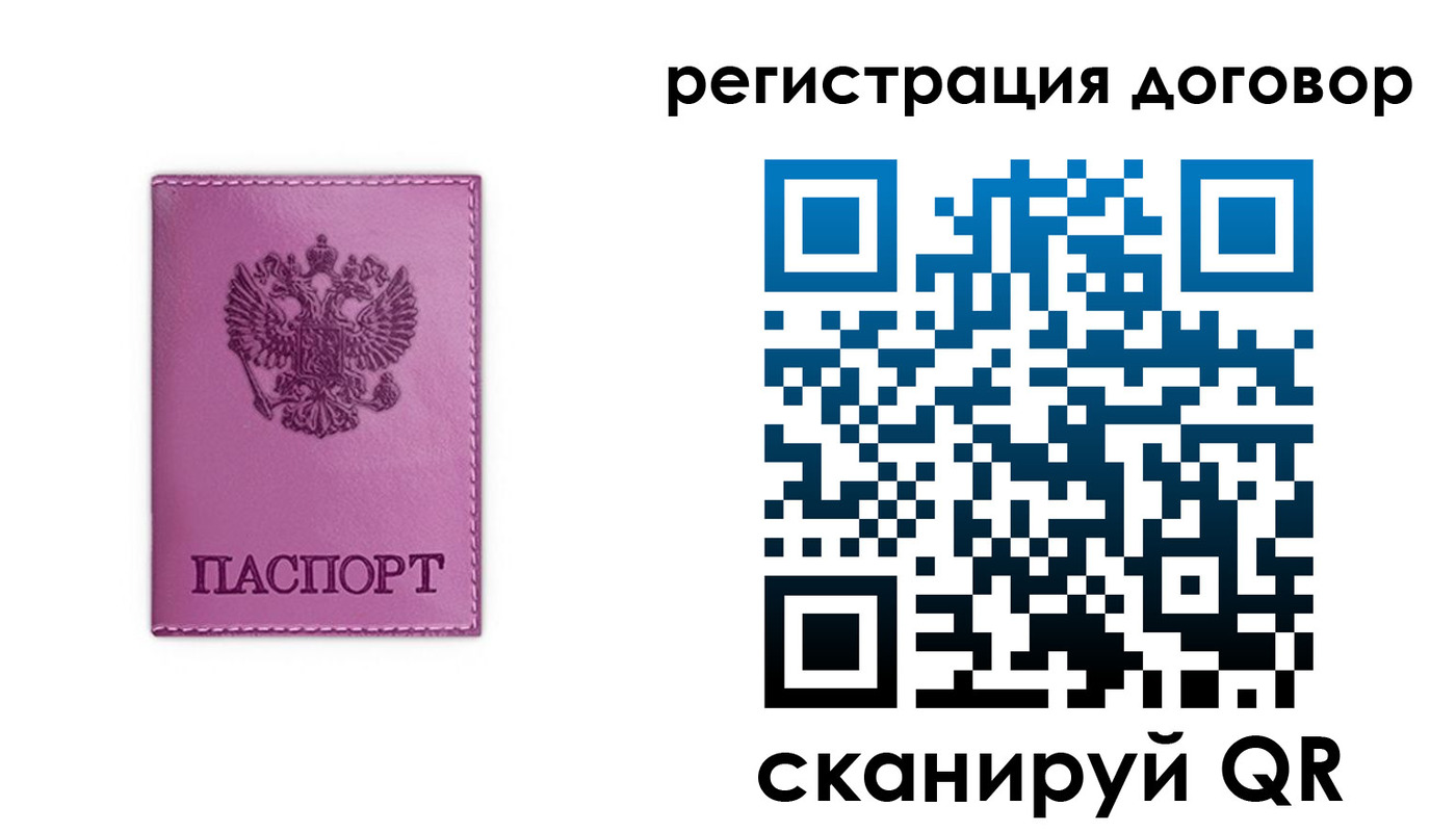 регистрация для школы в Кольчугино