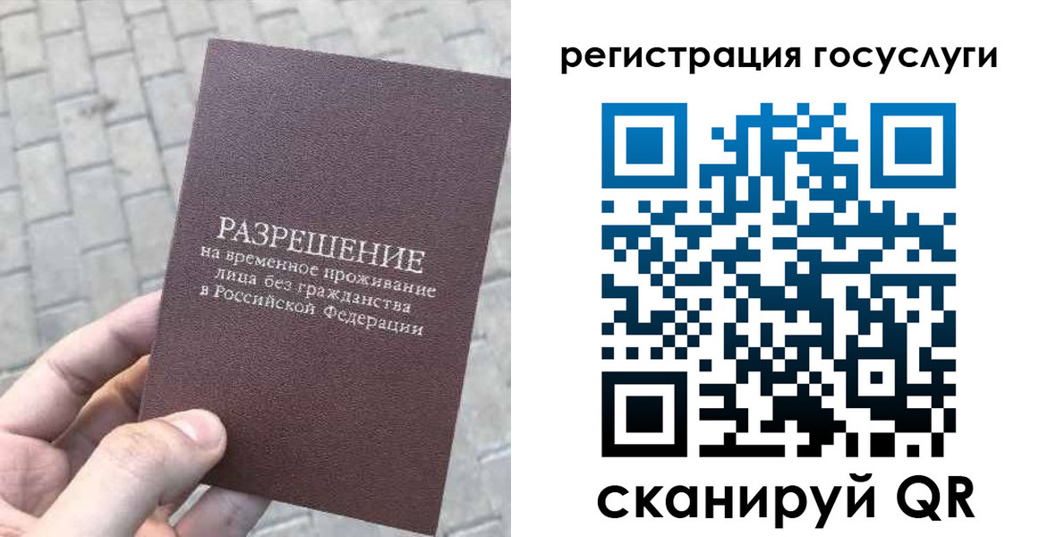 временная регистрация поиск в Кольчугино