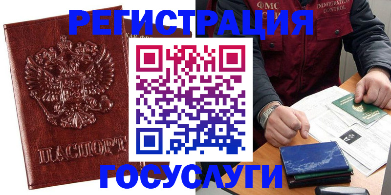 временная регистрация законно в Кольчугино