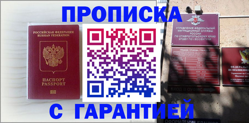 временная регистрация законно в Кольчугино