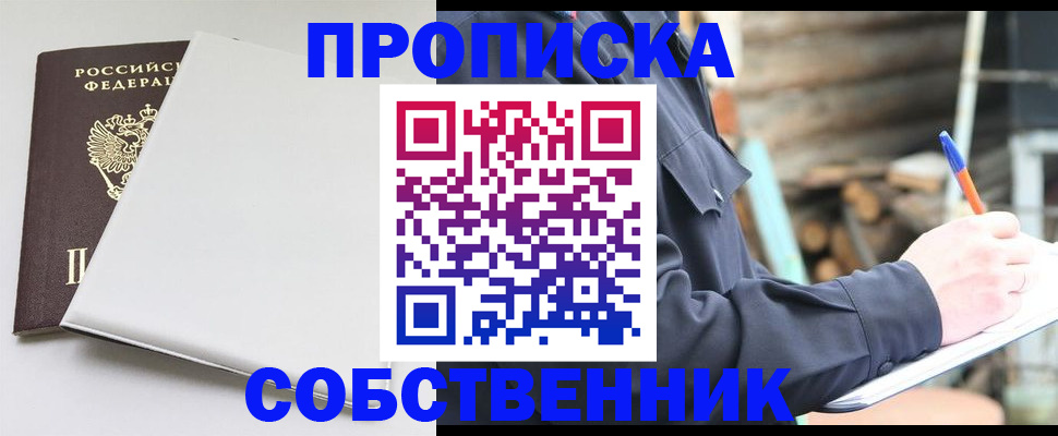 временная регистрация недорого в Кольчугино