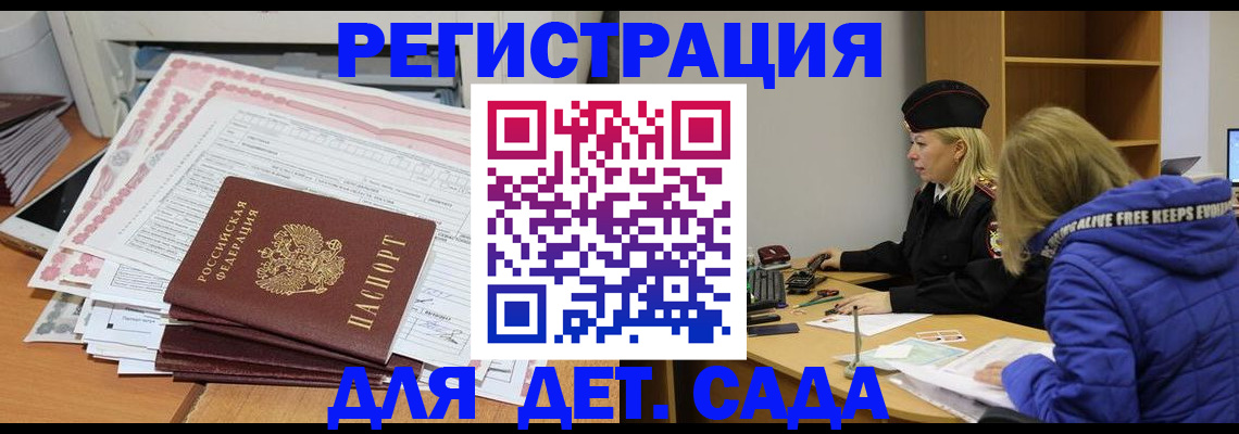 временная регистрация адрес в Кольчугино